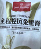 1号会员店（One's Member）全程控抗兔里脊 净重2斤 0保水剂出口品质活兔肉现杀速冻手工分割 实拍图