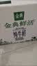 伊利金典3.6g乳蛋白鲜活牛奶（苗条砖）250ml*10 90天短保礼盒装 7月 实拍图