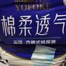 永福康绵柔透气成人拉拉裤XL96片 臀围≥110cm老人孕产妇内裤型纸尿裤 实拍图