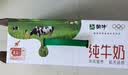 蒙牛【新鲜日期】全脂纯牛奶200ml*24盒 家庭送礼囤货 电商定制 实拍图