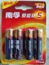 南孚5号电池4粒 五号碱性 聚能环5代 适用血压计/燃气表/遥控器/电子秤/计算器/玩具等（单件包邮） 实拍图