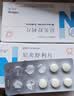 普威 尼美舒利片 100mg*10片/板*3板/盒 实拍图