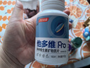 汤臣倍健他多维双层片180片男士多种复合维生素b族维生素d3补钙锌硒烟酰胺 实拍图
