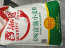香满园 面粉 中筋粉 美味富强小麦粉 10斤 包子饺子馒头饼手擀面 实拍图