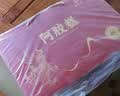 九芝堂阿胶糕礼盒460g(26%阿胶)补品气血送老婆女友固元膏情人节礼物 实拍图