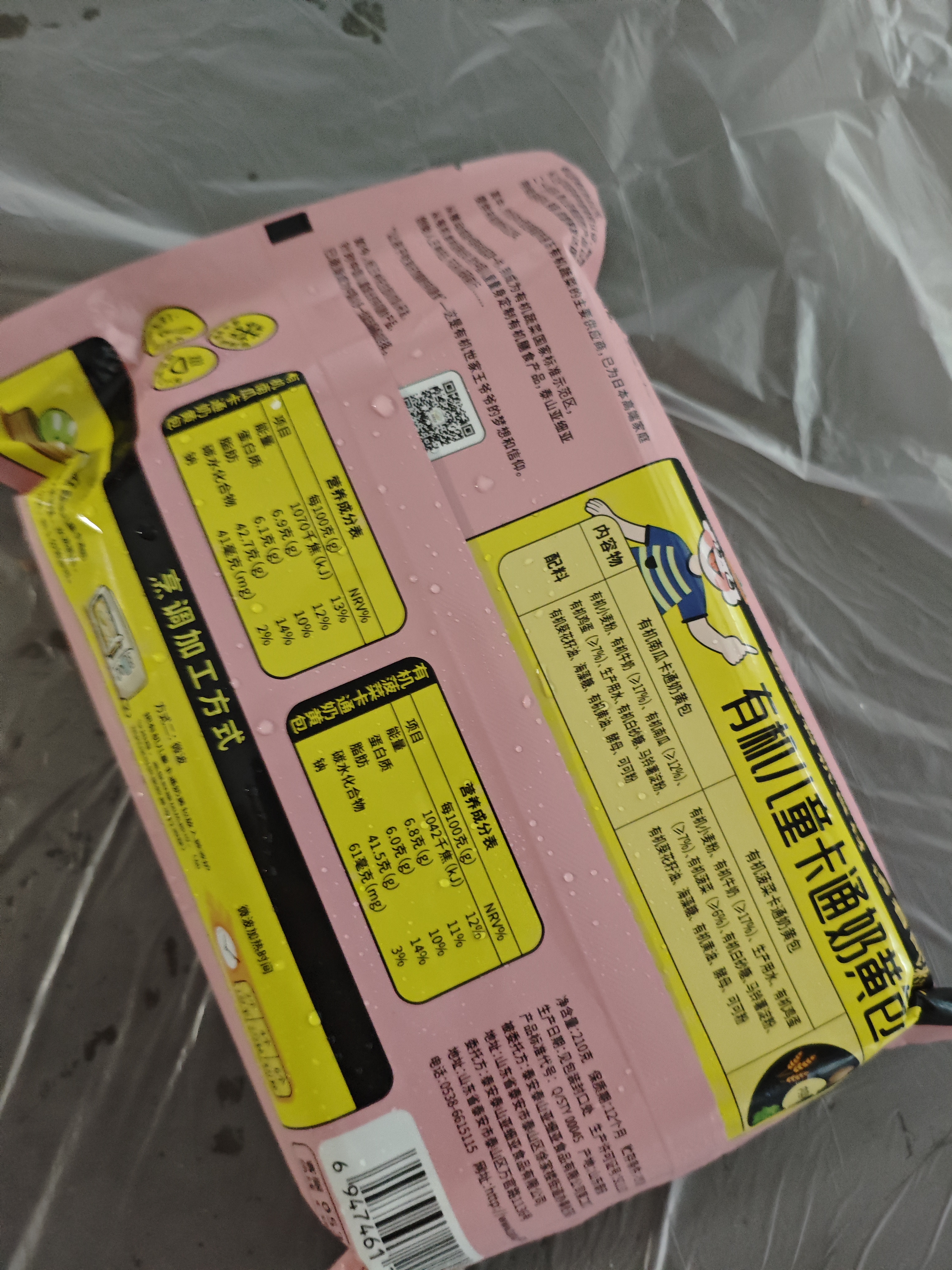 九洲丰园有机儿童小兔奶黄包210g（6个）卡通包子宝宝早餐食品半成品早饭 实拍图