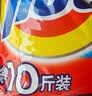 汰渍净白去渍洗衣粉10斤装 强效去渍 持久留香 大袋批发非皂粉家庭装 实拍图