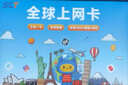 香港电话卡5G流量上网卡港澳通用流量手机澳门旅游套餐1/3/5/7天 邮寄 港澳4天【无限流量】 实拍图