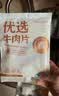 恒都 国产精选调理牛肉片150g*4 生鲜牛肉 火锅食材 煎炒烧烤 实拍图