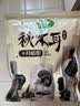 十月稻田东北秋木耳 150g 黑木耳 干木耳 肉厚无根 火锅煲汤食材 实拍图