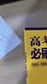 新东方 新大纲大学六级词汇词根+联想记忆法 乱序版 大学六级俞敏洪英语可搭六级真题卷新东方绿宝书【王芳直播推荐】 实拍图