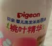贝亲（Pigeon）洗发水沐浴露 含桃叶精华 洗发沐浴二合一  四季通用 500ml*2 实拍图