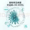 萌宠兄弟宠物次氯酸消毒液猫咪狗狗除臭剂家用室内杀菌水猫藓环境除菌喷雾 实拍图