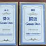 得臣掼蛋专用扑克牌PVC塑料防水防折耐用磨砂惯蛋大字长牌一盒双副装 实拍图