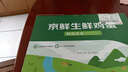 京鲜生 无抗保洁鲜鸡蛋30枚/盒 健康轻食 礼盒送礼 1.5kg/盒 源头直发 实拍图