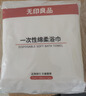 无印良品一次性浴巾5包装加厚加大珍珠纹旅行用品大号可酒店便携独立包装 实拍图