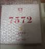 大益TAETEA茶叶普洱茶熟茶4年陈化7572饼茶盒装200g/饼经典标杆口粮茶 实拍图