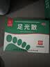 九芝堂足光散40g*5袋足光粉治脚气中药泡脚止痒清热燥湿杀虫敛汗治疗手足癣京东自营 实拍图