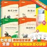 朝花夕拾+西游记+骆驼祥子+钢铁是怎样炼成的 七年级必读课外书原著正版（套装4册）（赠名师视频课） 开学季 实拍图