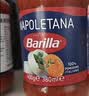 百味来Barilla意大利进口洋葱那不勒斯意面酱400g拌面酱料风味浓郁 实拍图