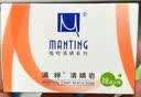 满婷（MANTING）清螨皂（细肤润滑）100g(除螨皂香皂去螨虫螨婷洗脸皂后背沐浴露) 实拍图