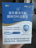 江中益生菌12000亿 成人肠胃肠道益生元通用调理高活性专利菌2g*20袋 实拍图