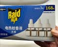 雷达（Raid）电热蚊香液168晚3瓶替换装 无加热器  无香型 驱蚊液驱蚊用品 实拍图