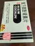 【原研药】幸福科达琳 复方氨酚肾素片18片 感冒咳嗽用药 过敏性鼻炎 幸福伤风素 发热头痛 流感药 实拍图