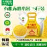 十月稻田 有机赤峰小米 5斤 内蒙古敖汉 小米黄小米 有机小米 早餐粥 实拍图