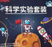 Toylezhi科学实验套装小学儿童益智玩具DIY三年级7-8岁男女孩生日节日礼物 实拍图