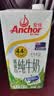 安佳（Anchor）4.4g原生高钙高蛋白全脂纯牛奶1L*12盒 新西兰进口草饲牛奶 实拍图