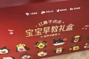 学而思早教有声书发声礼盒生日周岁礼物一岁宝宝磨耳朵婴儿童玩具1-3岁 实拍图