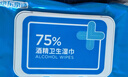 京东京造 75%酒精湿巾80片*6包杀菌率99.9% 湿纸巾 卫生消毒湿巾纸 实拍图