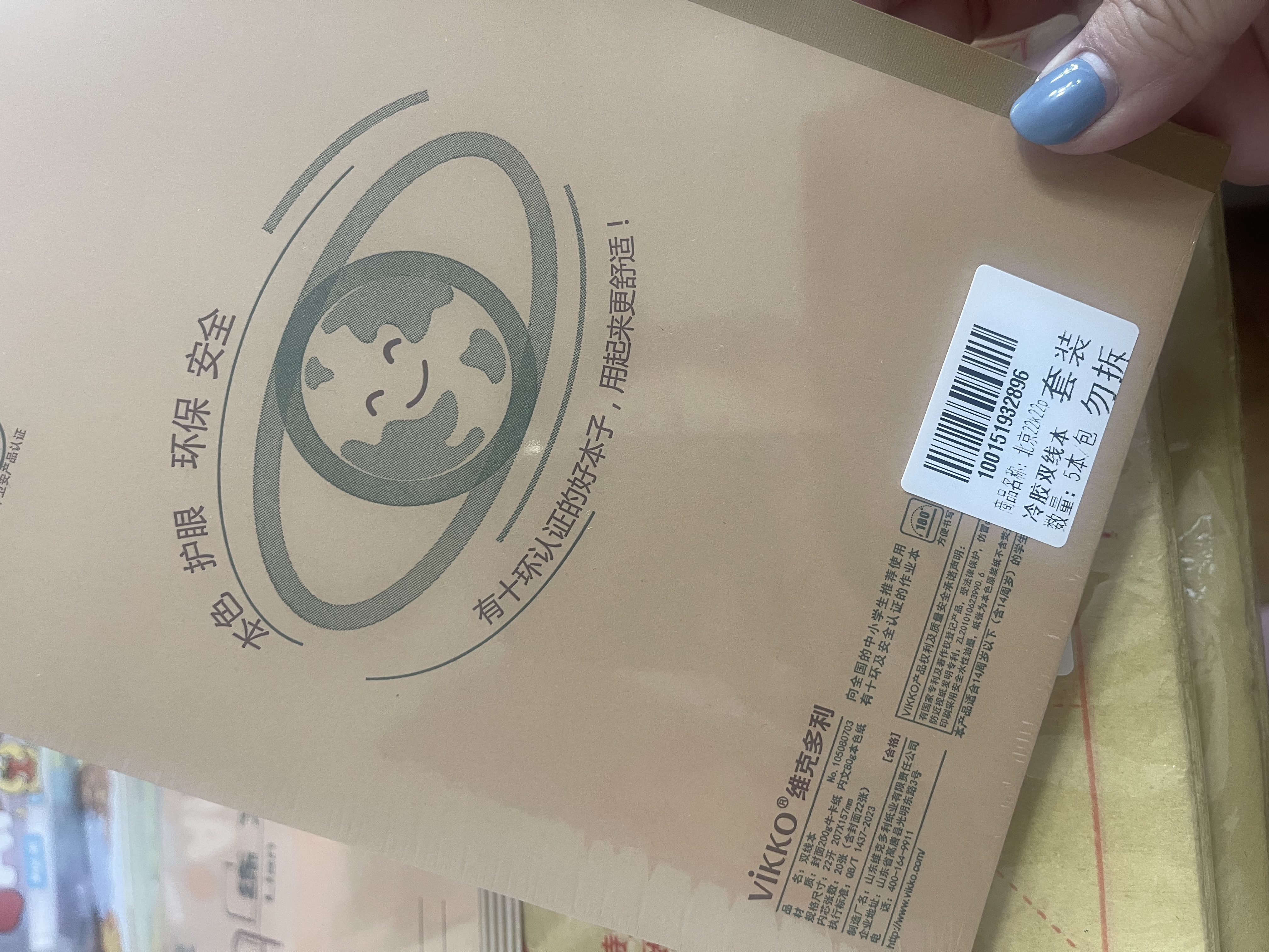 多利博士双线本22k17行语文双线练习本20+2页牛皮纸封面软抄本北京学校指定标准22开作业本5本【学生必备】 实拍图