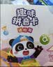 宝宝巴士识字卡趣味卡片2-3岁汉字启蒙幼儿早教玩具点读绘本儿童生日礼物 趣味识字卡+拼音卡（4盒） 实拍图