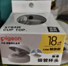 贝亲（Pigeon）奶瓶成长系列翻盖吸管杯头（18M+） BA165 实拍图