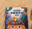 孩悦星空会说话的早教有声书宝宝点读发声书儿童益智玩具男女孩生日礼物 实拍图