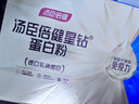汤臣倍健蓝罐星钻蛋白粉500g*2礼盒 含乳清蛋白IgG免疫球蛋白粉增强免疫力 实拍图