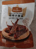 1号会员店 烧烤小黄鱼  麻辣小吃小黄鱼休闲零食 400g 实拍图