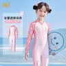 361°儿童泳衣女童女孩连体长袖长裤小中大童游泳衣温泉泳装潜水服 实拍图