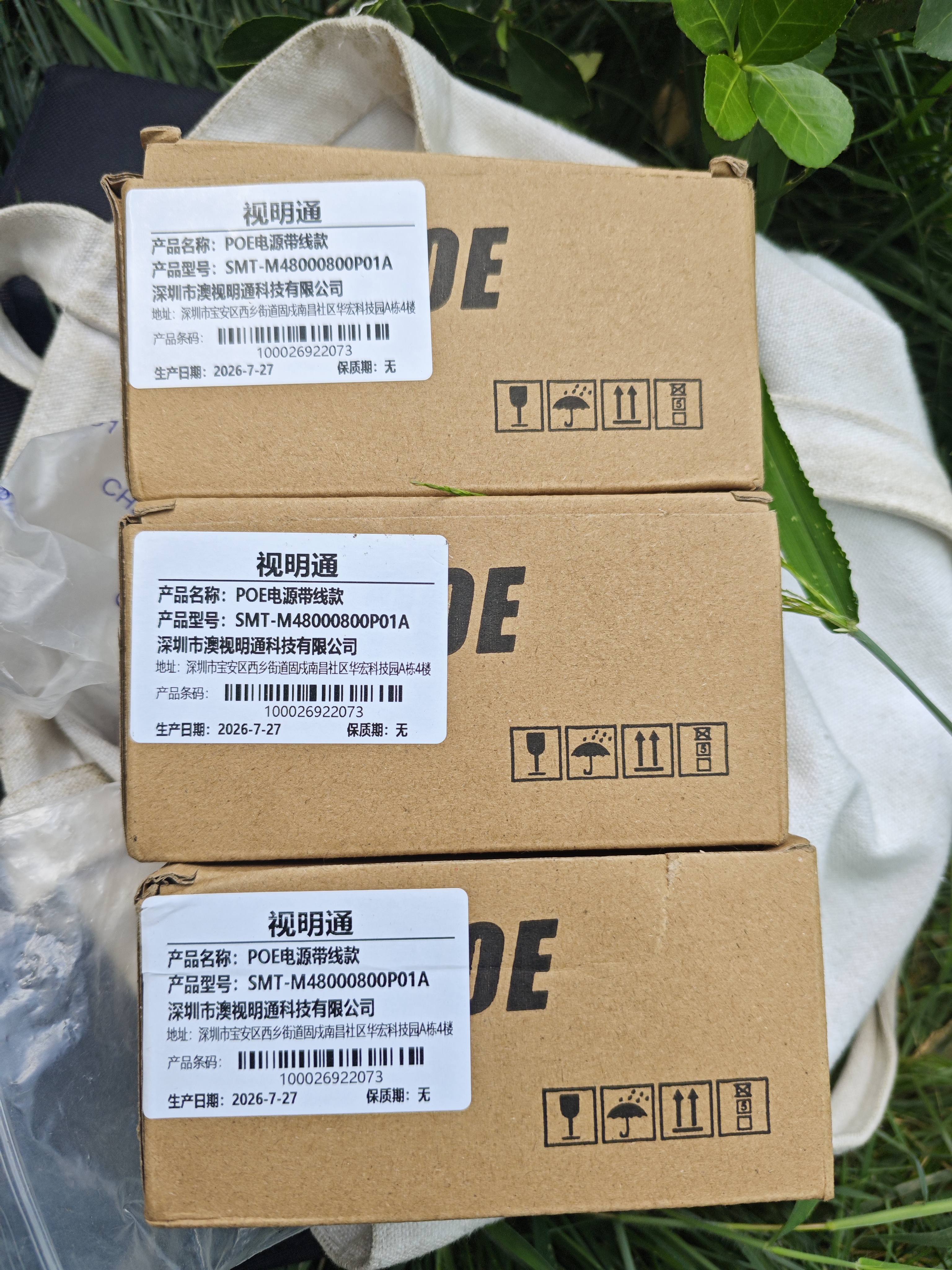 视明通 POE供电模块电源监控网络摄像机独立传输分离器48V/52V网桥AP通用 实拍图