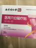 同仁堂医用减肥药贴瘦肚子燃脂全身快速大肚脐贴专用7天30斤 实拍图