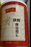 怀山堂铁棍怀山药粉480g 营养早餐代餐粉 即冲即饮 中华老字号采销推荐 实拍图