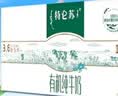 蒙牛特仑苏有机纯牛奶250mL*12盒 品质奶源 送礼礼盒装 实拍图