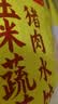 湾仔码头玉米蔬菜猪肉水饺1320g66只速食面点生鲜饺子儿童早餐速冻半成品 实拍图