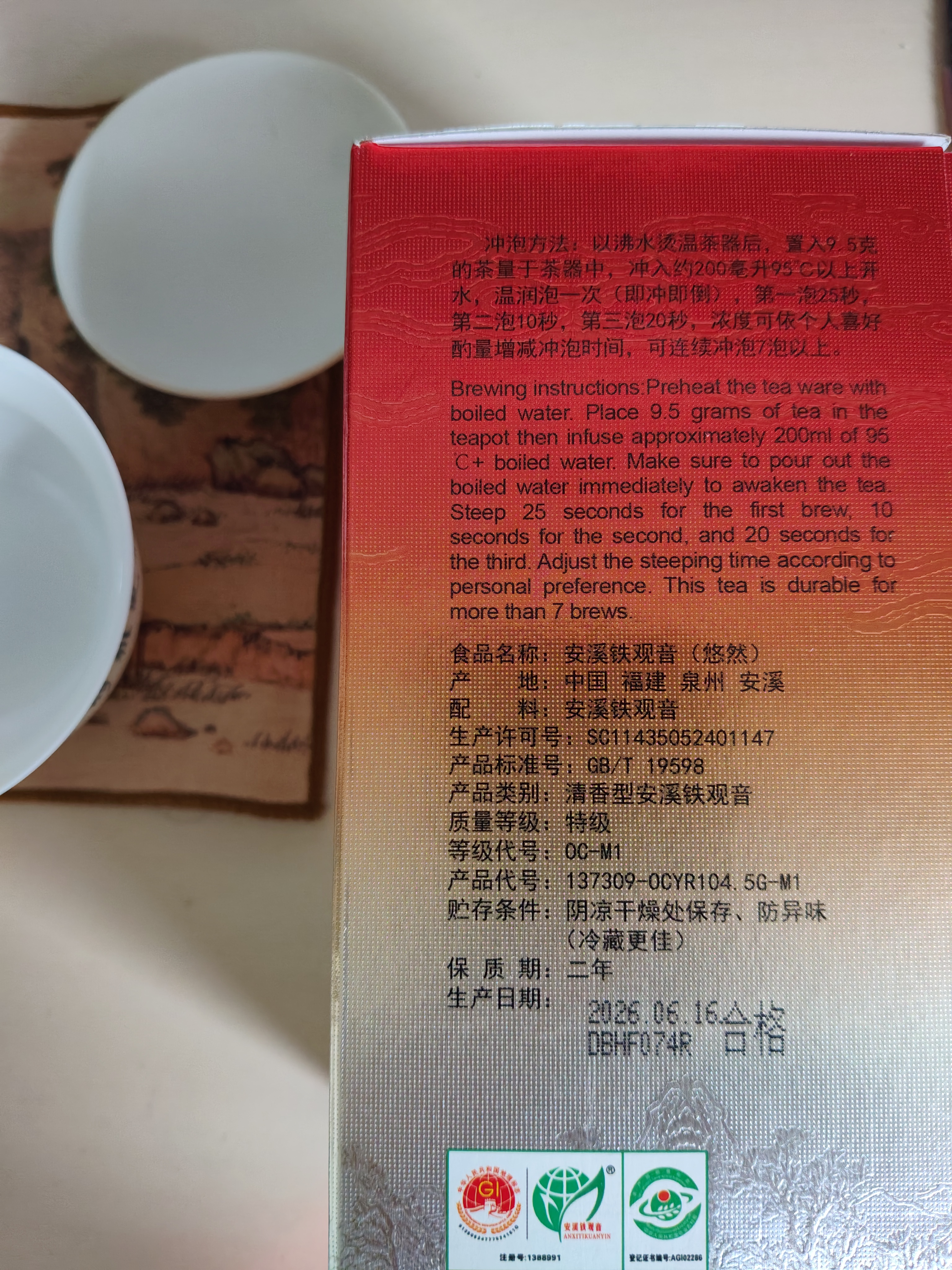 天福茗茶 茶叶 悠然天地中安溪铁观音特级清香型乌龙茶104.5g罐装 自饮 实拍图