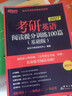 新东方官方旗舰店 2027新东方考研英语专项训练阅读+高分写作+翻译+完形填空与阅读理解PART B 英语一英语二王江涛唐静拆分与组合翻译法可搭考研英语历年真题详解试卷黄皮书刘晓艳考研真相田静句句真研 实拍图