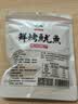 海边人鲜烤鱿鱼条200g鱿鱼丝高蛋白青岛特产海味零食鱼片 实拍图