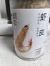 方家铺子六星淡干虾皮120g 无盐无添加儿童可打虾粉 虾米海米仁蛋花紫菜汤 实拍图