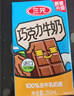 三元巧克力奶整箱250ml*24盒 生牛乳含量80% 中秋送礼 牛奶礼盒 实拍图